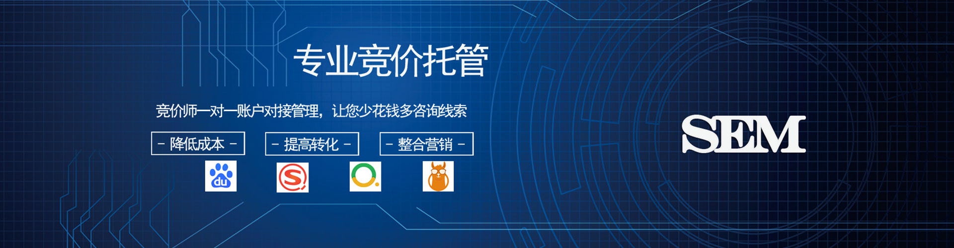 沙依巴克百度竞价